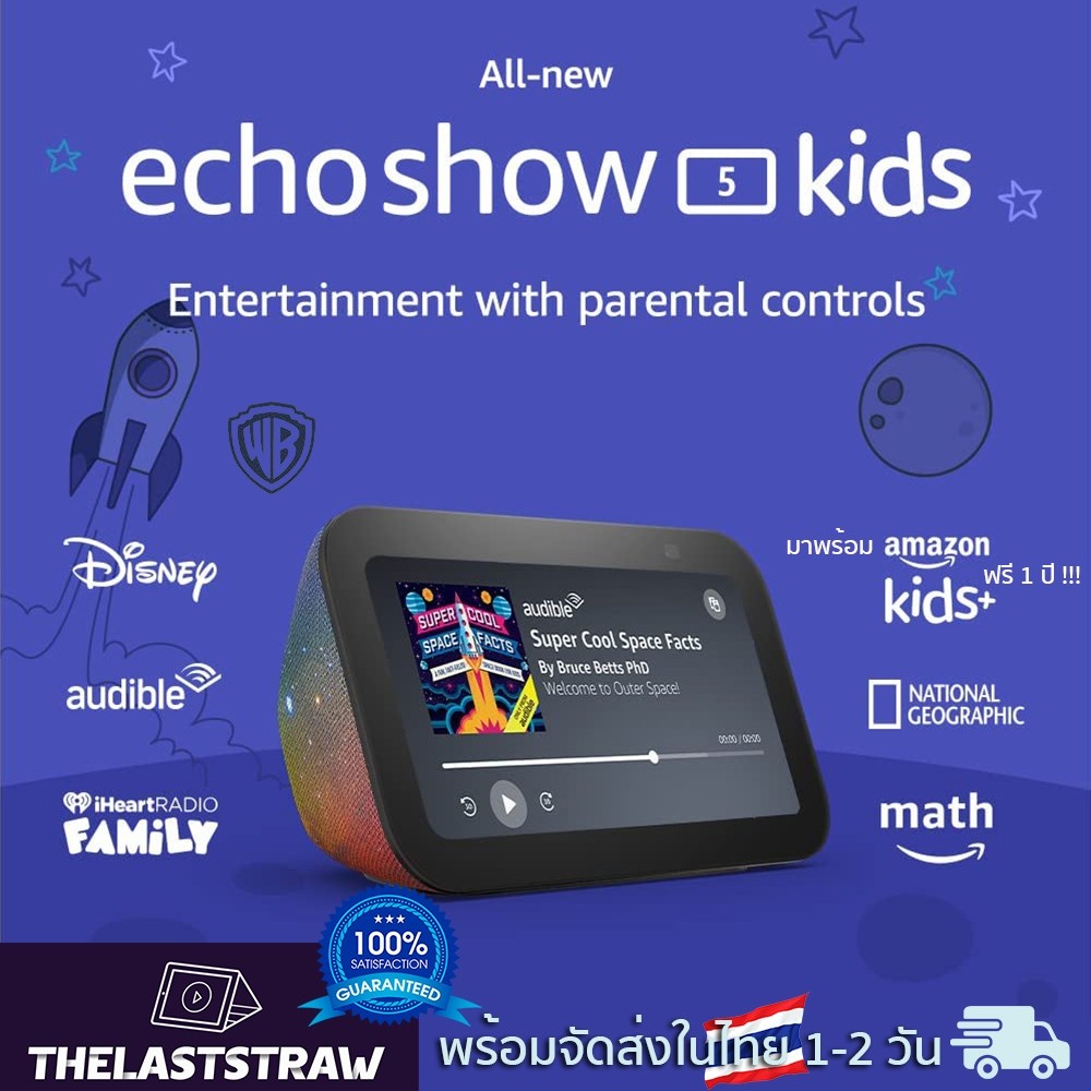 Echo Show 5 (3rd Gen, 2023 release) Kids ลำโพงพร้อมหน้าจออัจฉะริยะ Designed for kids