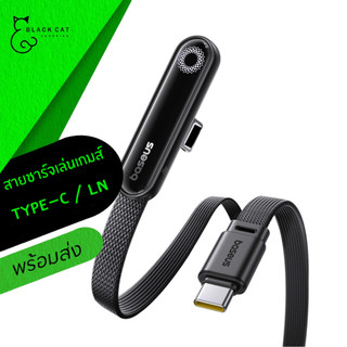 พร้อมส่ง🔥Baseus MVP 3 สายชาร์จเล่นเกมส์ TypeC 100W 5A / LN 2.4A PD 20W ชาร์จเร็ว