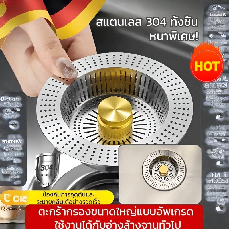 💯💯 ตัวกรองอ่างล้างจานอัพเกรดใหม่ กำจัดกลิ่นใน 5 วินาที ป้องกันแมลงและป้องกันการอุดตันตั