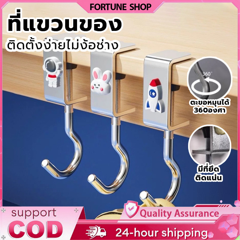 ตะขอสแตนเลส ตะขอแขวนขอบโต๊ะ อเนกประสงค์ แบบสร้างสรรค์ สําหรับนักเรียน โรงเรียนสํา พกพา ทนทาน ฟรีหมัด