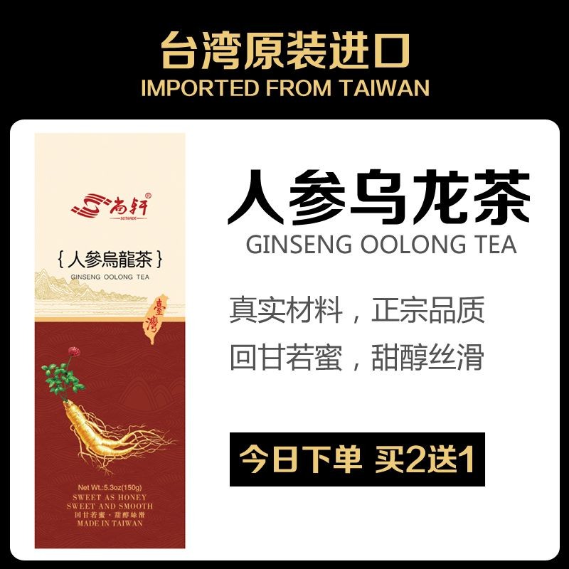 Shangxuan Buy 21 ต้นฉบับนําเข้าจากไต้หวัน โสมชาอูหลง 150g Lan Guiren Tea Sweet High Mouhuang 上衣21 台原