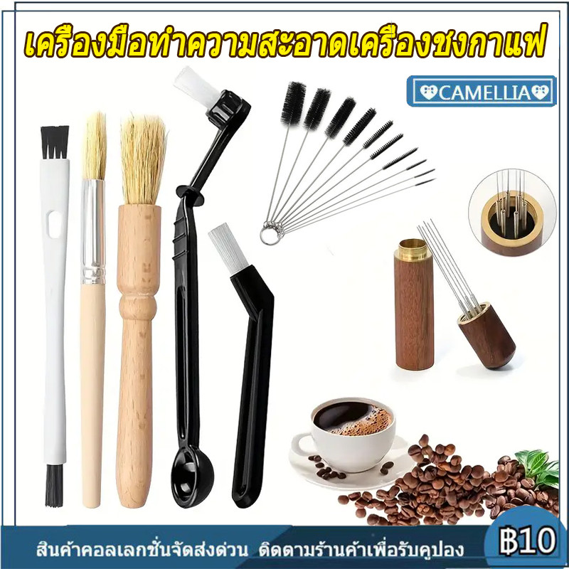 [COD] 4/5/14ชิ้น ชุดแปรงขัดกาแฟพร้อมที่จับไม้และขนแปรงไม้ธรรมชาติพร้อมช้อนบดกาแฟสแตนเลสและเข็ม