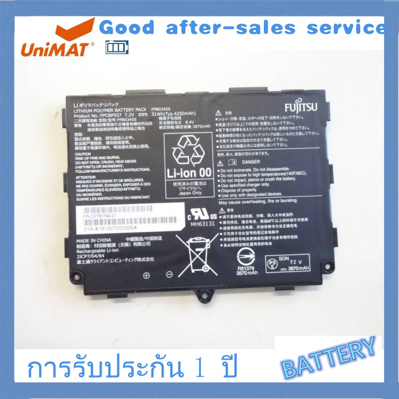 CP797438-01 แบตเตอรี่แล็ปท็อป FUJITSU FPB0345S FPCBP557 FPB0345S🎉