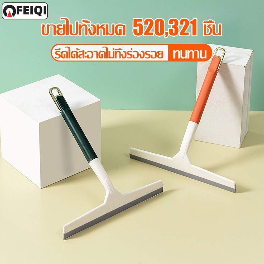 ไม้กรีดกระจก ไม้รีดน้ำบนกระจก ที่ปาดน้ำ ที่เช้ดกระจก ไม้รีดน้ำ ด้ามแข็งแรง น้ำหนักเบา จัดเก็บง่าย