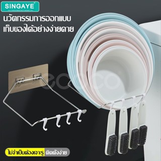 singaye ชั้นวางกะละมัง ที่เก็บกะละมัง ที่แขวนกะละมัง แขวนตะก…