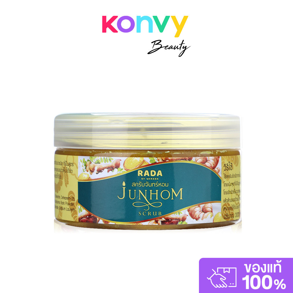 RADA BY WERADA Junhom Body Scrub 300g รดา บาย วีรดา สครับสมุนไพรจันทร์หอม.