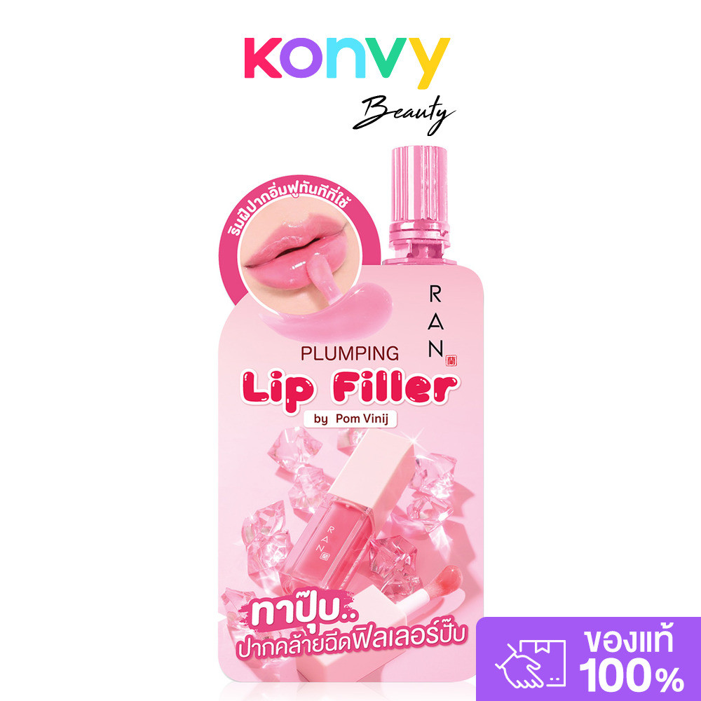 RAN COSMETIC Plumping Lip Filler By Pom Vinij 2g ลิปพลัมเปอร์แบบซอง.