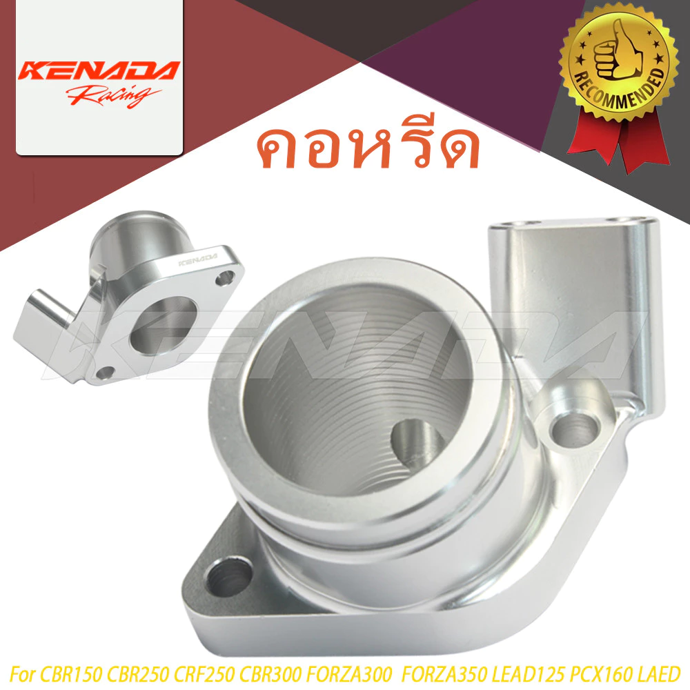 คอหรีดตั้ง CNC KENADA RACING สำหรับ Lead125/CBR150/CBR250/Forza350/PCX160/CBR300 - รูปที่ 1