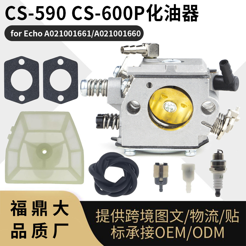 99化油器CS-590 CS-600P 油器 สําหรับ Echo A021001661 ก021001660 คาร์บ AYMP