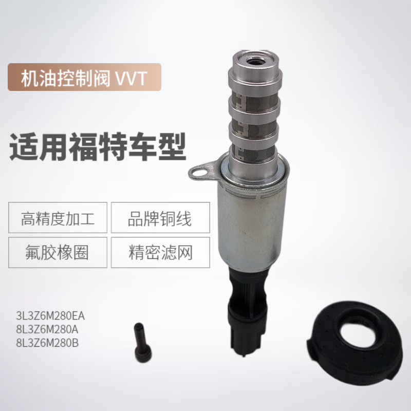 พร้อมสต็อกขายร้อน 8L3Z6M280B เหมาะสําหรับ Ford Solenoid วาล์วควบคุมน้ํามันวาล์ว 3L3Z6M280EA ราคาที่ย