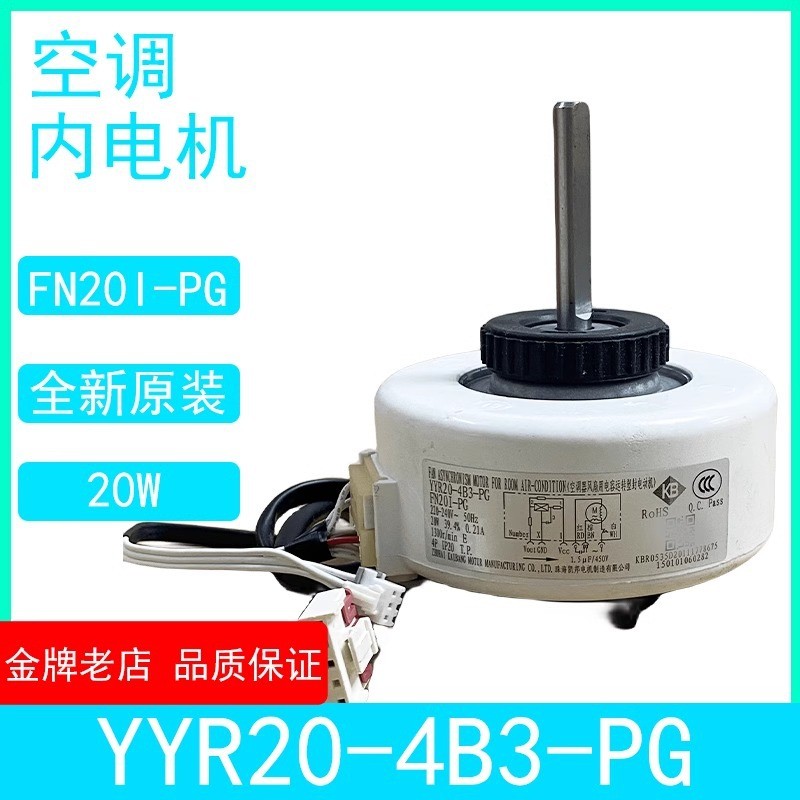 เหมาะสําหรับ Gree เครื่องปรับอากาศภายใน Outlet พัดลมมอเตอร์แขวนมอเตอร์ 1P1.5P Universal YYR20-4B3 FN