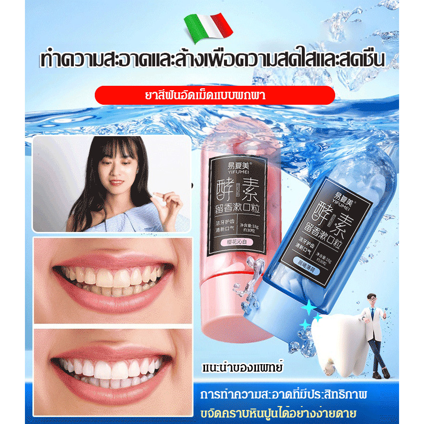 เฉียว ชิฟาน แบบพกพา การดูแลช่องปาก แข็ง เม็ดเคี้ยว บ้วนปาก กลิ่นหอม ยาสีฟัน