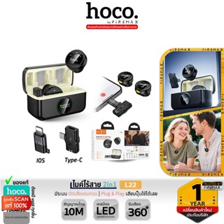 HOCO L22 ไมโครโฟนไร้สาย 2in1 พร้อมกล่องชาร์จ รองรับ iOS & Ty…