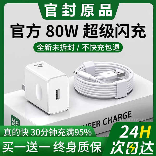สายชาร์จ vivo สายชาร์จ type c 80W Super Flash Charger Charger เหมาะสําหรับ OPPO Real Me R17/Reno6/A9