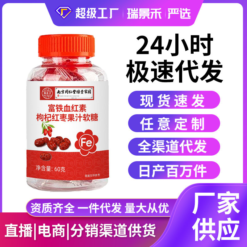 Iron-rich Heme Wolfberry Red Date Marshmallow เด็กเจล Candy Nutritional หญิง Nourishing Candy Dizzy 