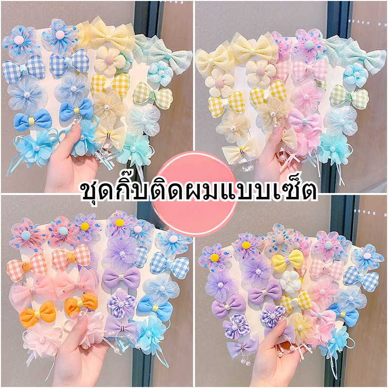ชุดเครื่องประดับผมเด็ก 10 ชิ้น กิ๊บติดผมและหนังยาง สไตล์เกาหลี สำหรับเด็กหญิง แพ็คเกจสวยๆ เป็นของขวัญวันเกิด