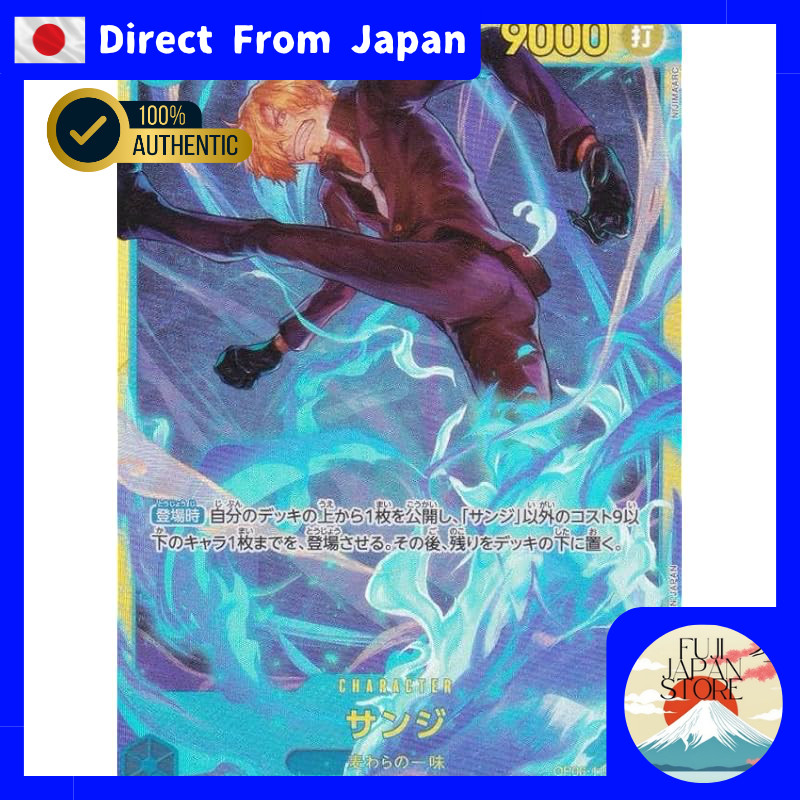 One Piece Card Game PRB02/OP06-119 Sanji (SEC Secret) Premium Booster ONE PIECE CARD THE BEST vol.2 