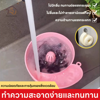 💕กะละมังล้างผักผลไม้ Drainerรูปทรงหอยทากสร้างสรรค์ ตระกร้ากร…