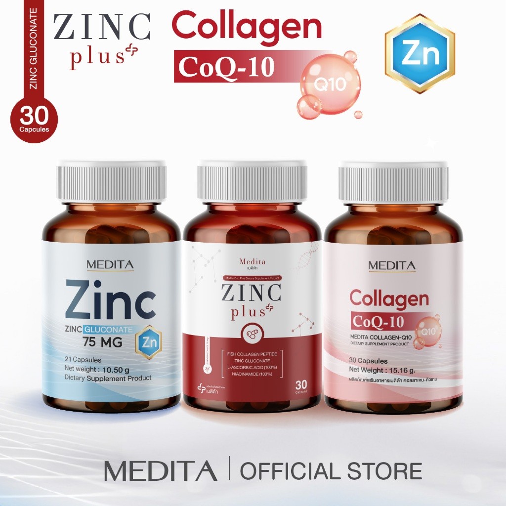 [ 3 กระปุก ] MEDITA​ ZINC​ GLUCONATE  + MEDITA ZINC PLUS 1 กระปุก + MEDITA​ COLLAGEN Q10  1 กระปุก