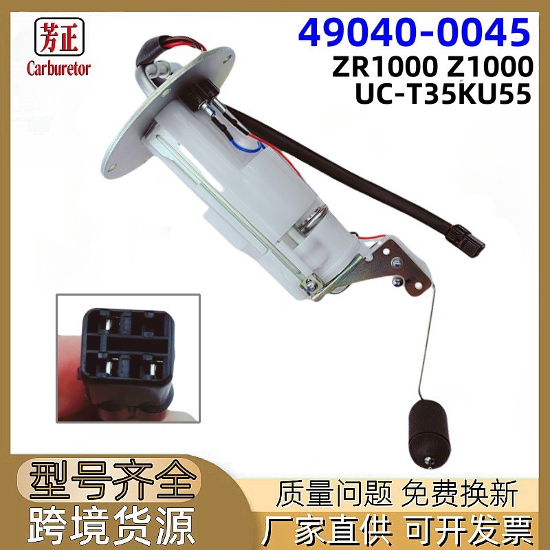 49040-0045 ปั๊มเชื้อเพลิงรถจักรยานยนต์เหมาะสําหรับ Kawasaki ZR1000 NINJA1000 UC-T35KU55