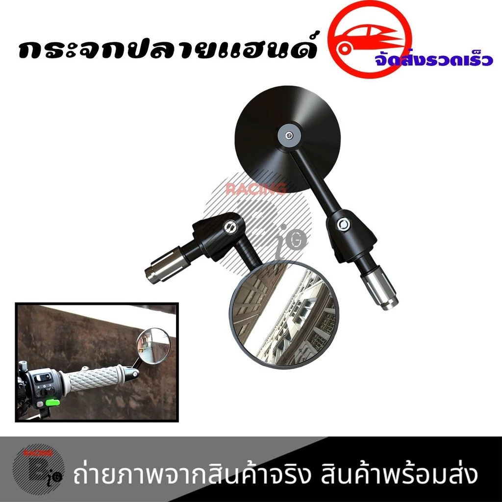 กระจกปลายแฮนด์แต่ง Vespa thumbnail 3