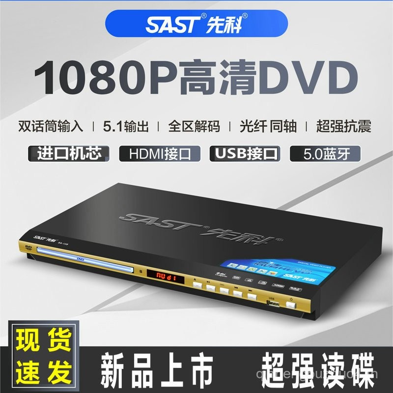 SA-139 HD เครื่องเล่น DVD Home Blu-ray HD VCD Player Bluetooth cd Full Format Play