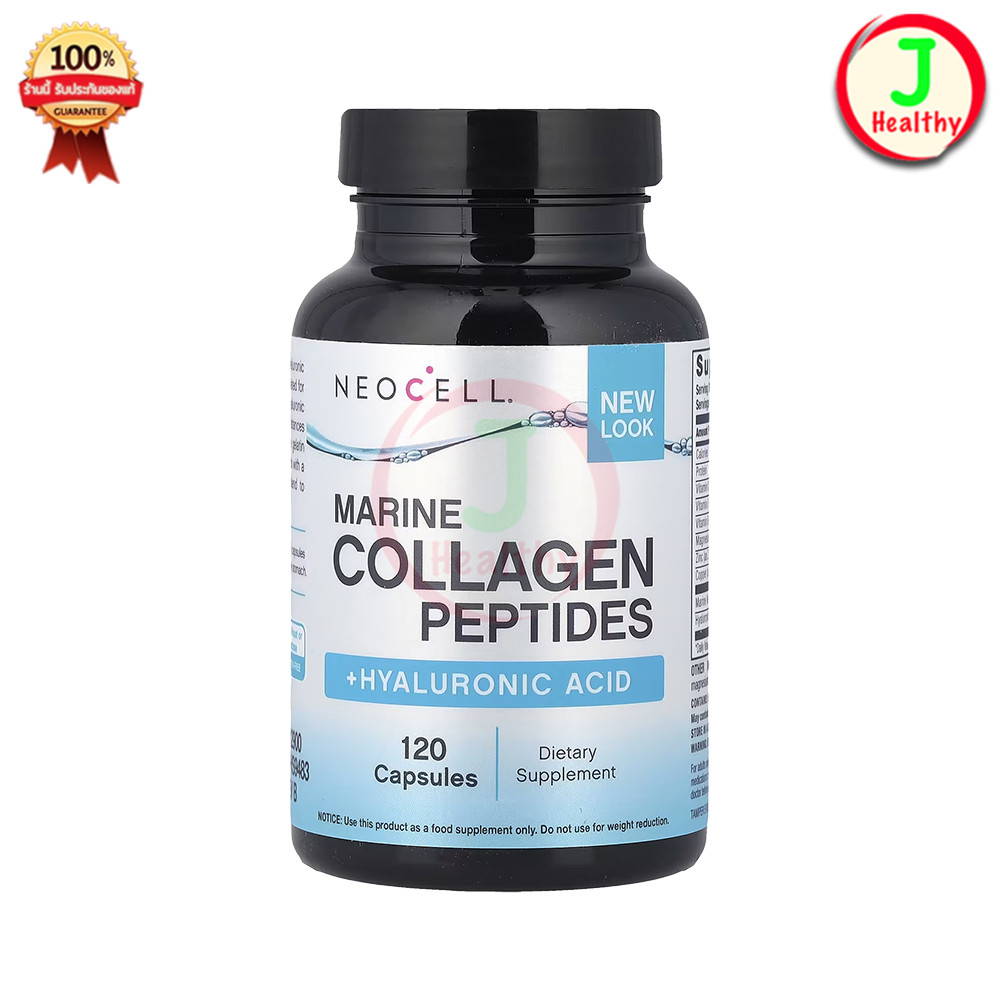 Neocell Marine Collagen PEPTIDES 120 แคปซูล คอลลาเจนจากปลาทะเลน้ำลึก