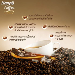 Happy Coffee กาแฟคอลลาเจน ไม่มีคอเลสเตอรอล ไม่มีไขมันทรานส์
