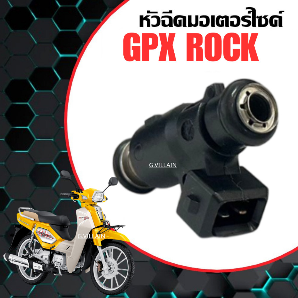 หัวฉีดมอเตอร์ไซค์ หัวฉีดเดิม GPX หัวฉีดน้ำมัน GPX ROCK 110cc จีพีเอ็กซ์ ร็อค หัวฉีดจ่ายน้ำมัน 2รู