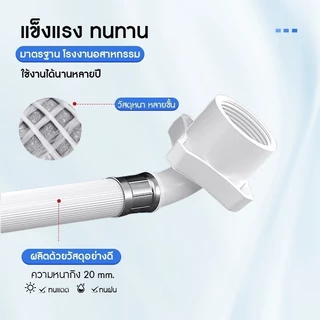 สายน้ำเข้าเครื่องซักผ้า 1-5M ทนแรงดันสูง กันระเบิด ใช้ได้ทุกรุ่น พร้อมข้อต่อก๊อก ส่งเร็ว