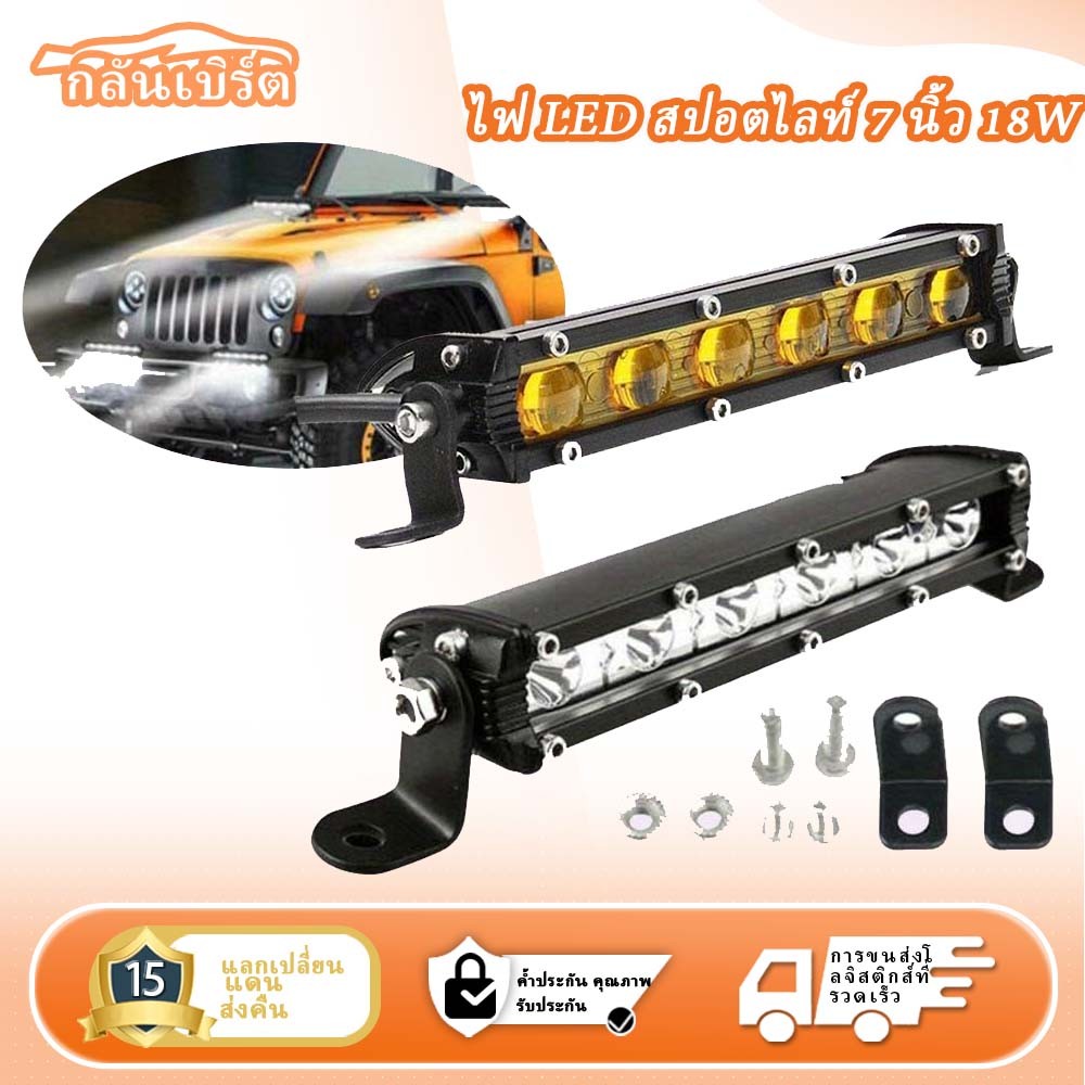 แถบไฟ LED แถวเดียวขนาดเล็กบางเฉียบในรถยนต์ขนาด 7 นิ้ว 18V6LED แถบไฟรถยนต์เลนส์ 6D ที่สว่างเป็นพิเศษสีเหลือง/สีขาว