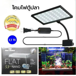 กันน้ำสำหรับปลูกพืชในตู้ปลา Aquarium Fish Tank Light โคมไฟ 13W สามารถปรับได้ 360° โคมไฟตู้ปลา LED RGB