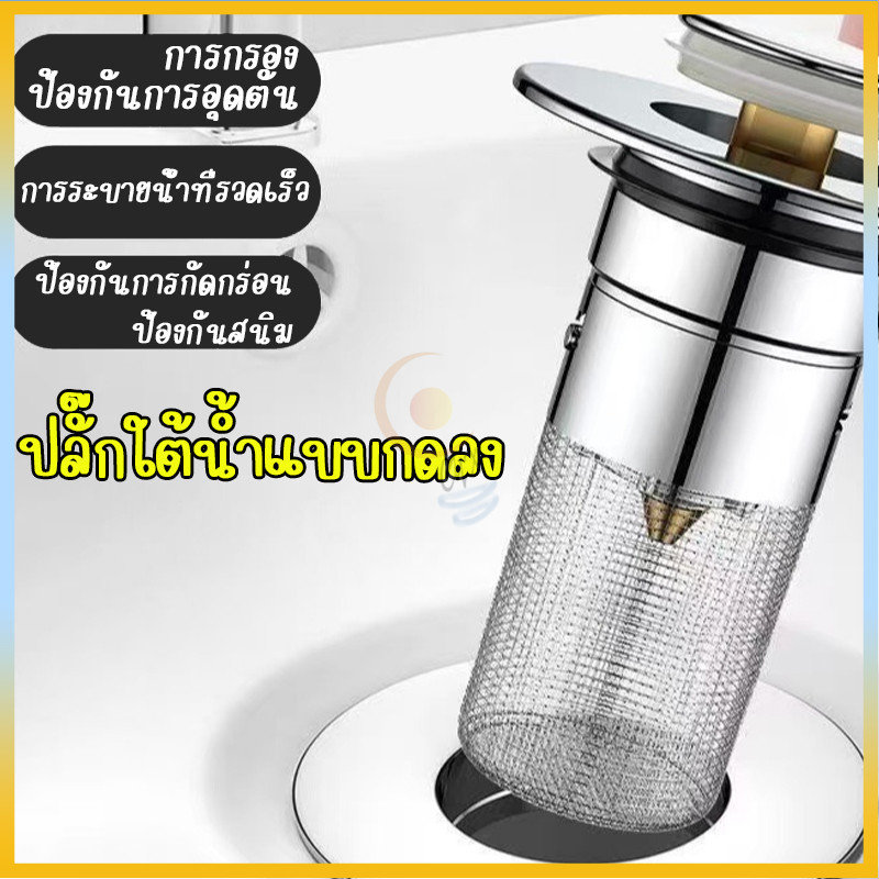 ตะแกรงกรองท่อระบายน้ำ แบบถอดล้างง่าย กันเศษขยะ กันกลิ่น กันน้ำท่วม