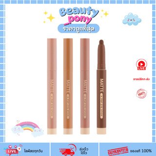 MC3118 meilinda เมลินดา อายแชโดว์แท่ง Matte Pop Eye Stick เน…