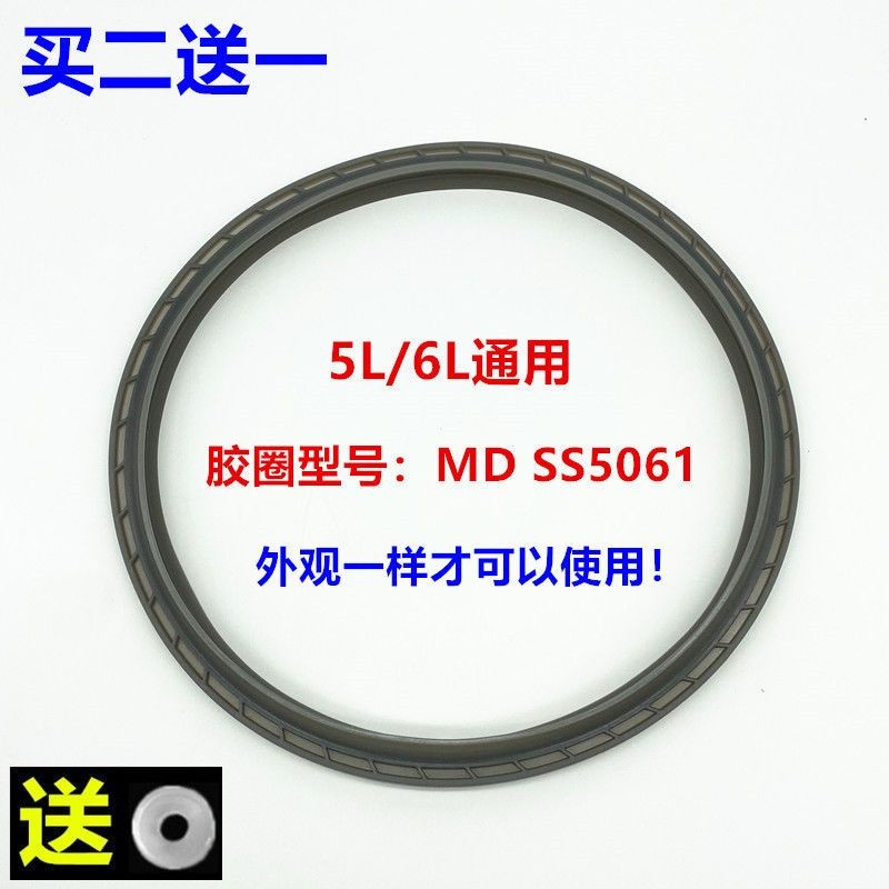 MD หม้อความดันไฟฟ้า 2.5L แหวนปิดผนึก PSS2501P ฝาครอบหม้อหุงอุปกรณ์เสริมแหวนซิลิโคน 5L แหวนหนัง SS503