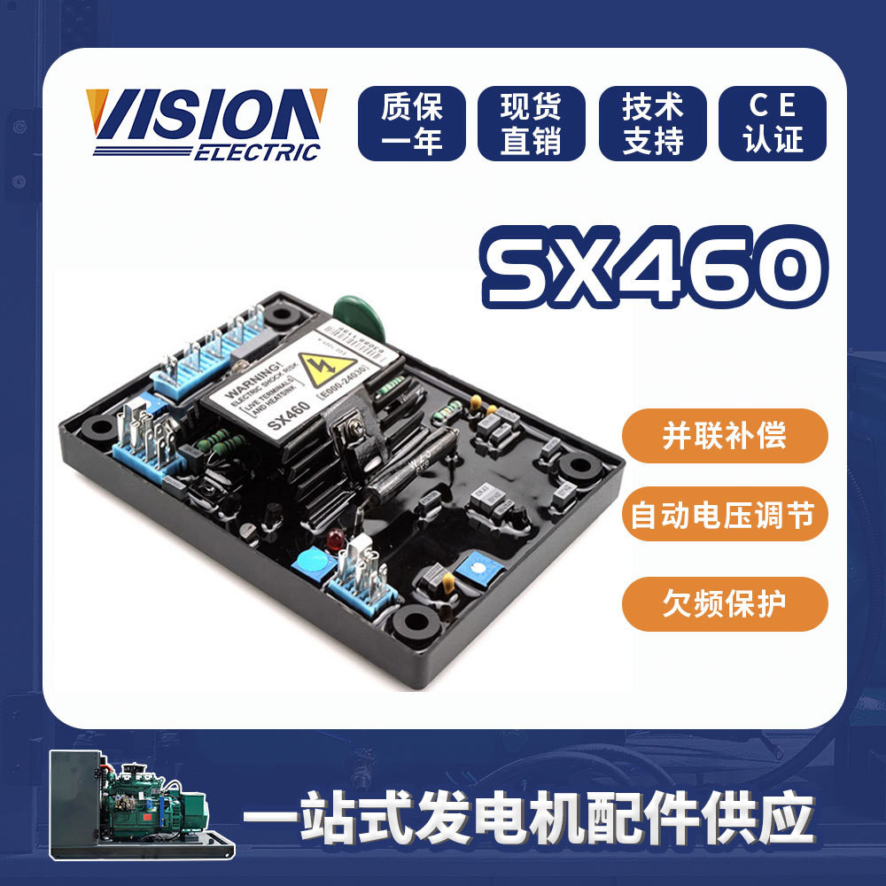AVR SX460 เครื่องกําเนิดไฟฟ้าดีเซลชุดแรงบันดาลใจแม่เหล็กปรับแรงดันไฟฟ้าอัตโนมัติบอร์ดควบคุมแรงดันไฟฟ