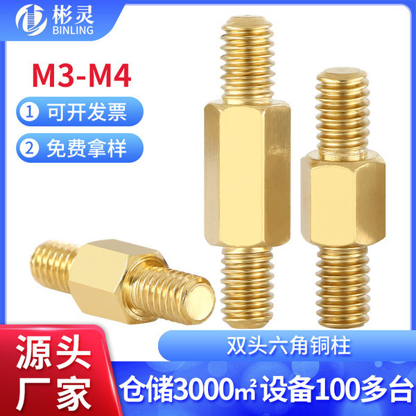 คอมแบท คอมพิวเตอร์ M3M4 Double-Headed หกเหลี่ยมทองแดงคอลัมน์ Bolt การแยกคอลัมน์สนับสนุน Two-Headed ด