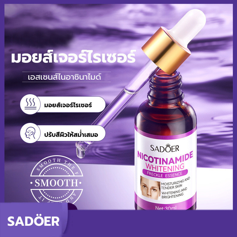 เซรั่ม ไนอาซินาไมด์ เอสเซ้นส์ เซรั่มหน้า เซรั่มวิตซี ขาวใส ผิวเรียบ เนียน ลด สิว เซรั่มหน้าใส SADOER Serum Essence 30ml