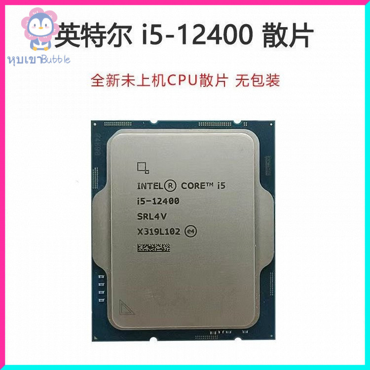 [จัดส่งในวันเดียวกัน] i3-12100f i5-12400f 12600kf i7-12700kf ชิป CPU OCTA-core ใหม่