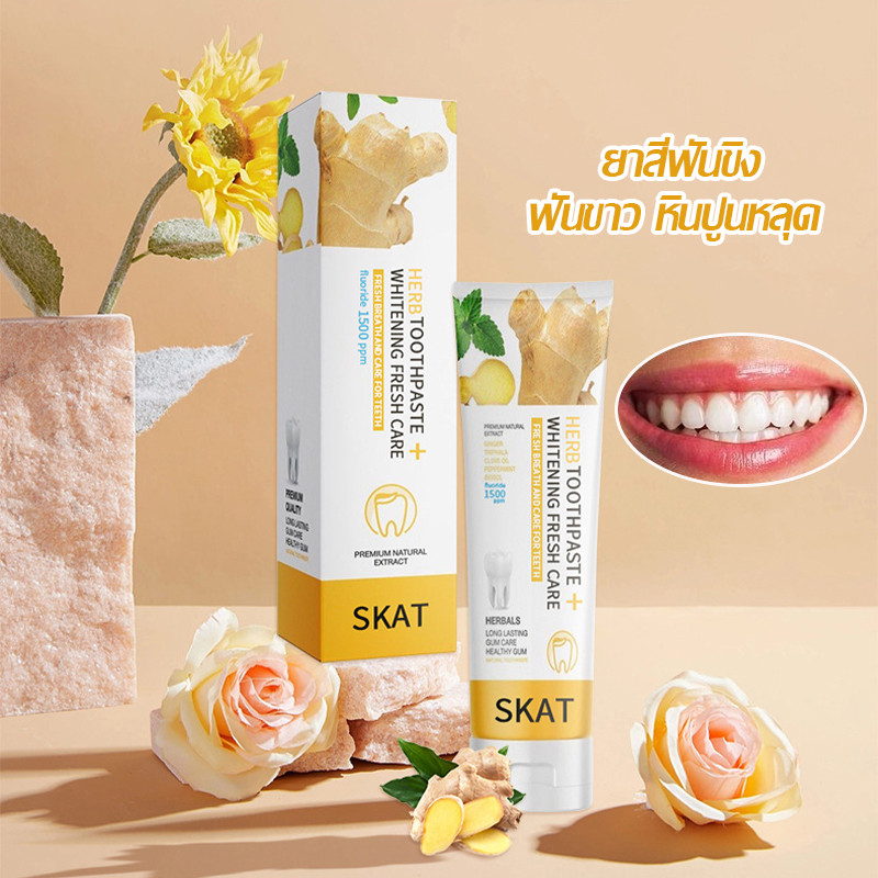 💝พร้อมส่ง💝ยาสีฟันขิงขิง ขิงขิง ยาสีฟัน แปรงฟัน กลิ่นปาก หินปูน คราบ ฟัน บอสหนุ่ม บียอนด์ Toothpaste