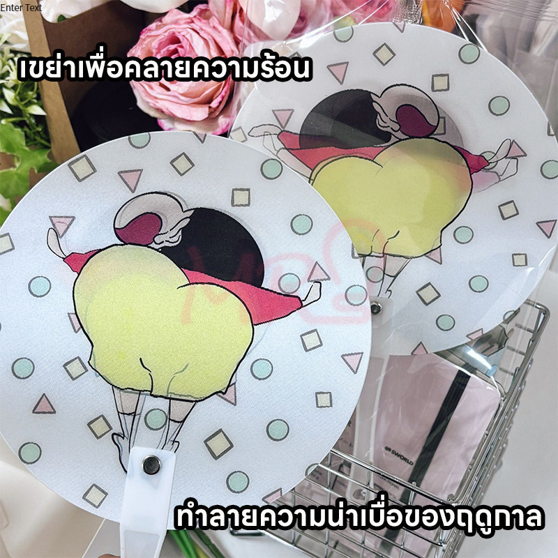 【HS】พัดเปลี่ยนหน้าคละลายพัดมือลายเครยอนชินจัง ขยับได้เมื่อพัด น่ารักมากๆ พัดมือ ของขวัญพัดลายการ์ตูน - รูปที่ 7