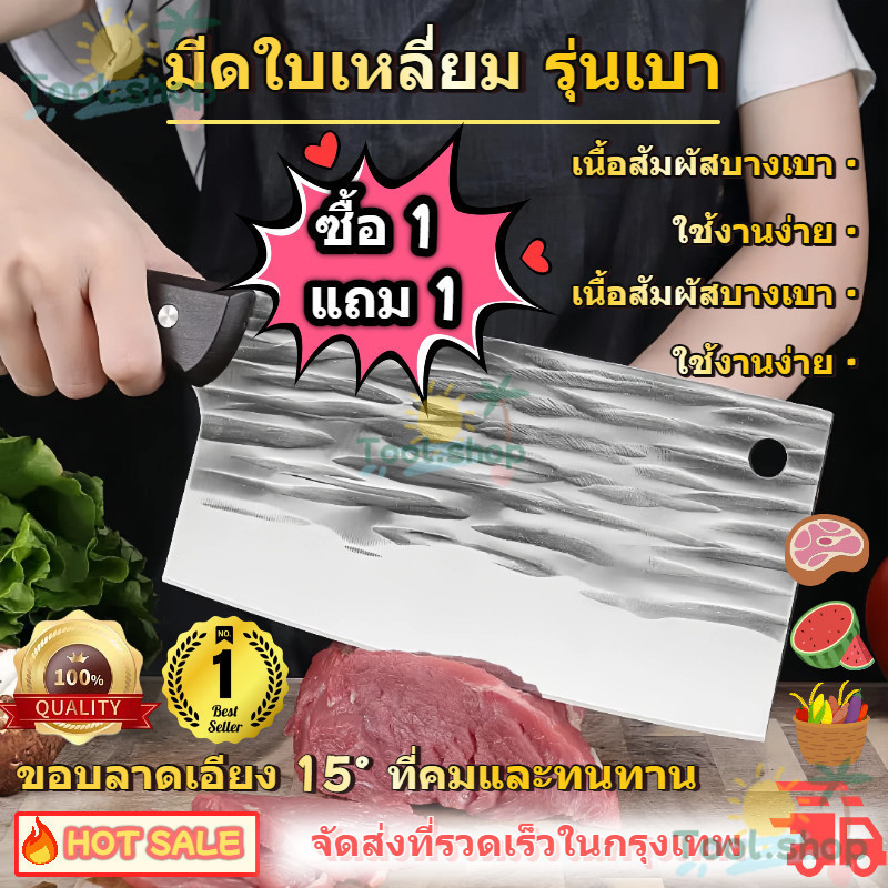 [ ซื้อ1 แถม 1 ]มีดทำครัวอเนกประสงค์ สไตล์ญี่ปุ่น สับกระดูก มีดแล่ เกรดพรีเมี่ยม สแตนเลสคุณภาพดีTool