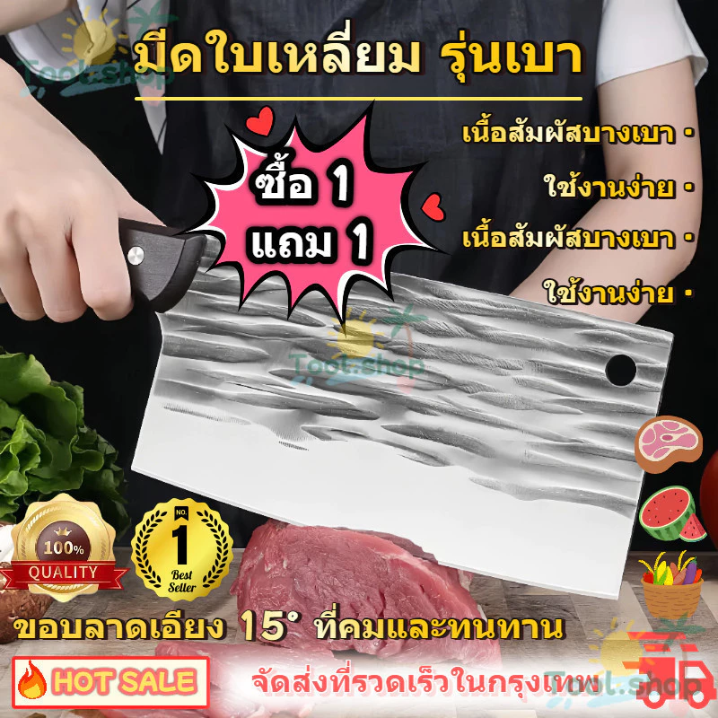 [ ซื้อ1 แถม 1 ]มีดทำครัวอเนกประสงค์ สไตล์ญี่ปุ่น สับกระดูก มีดแล่ เกรดพรีเมี่ยม สแตนเลสคุณภาพดีTool