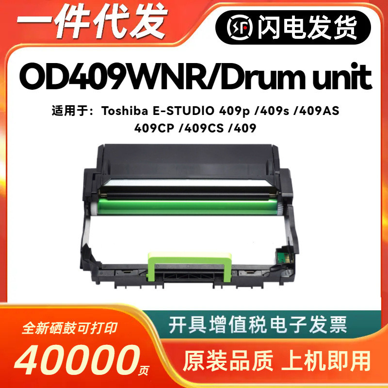 เหมาะสําหรับ TOSHIBA OD-409WNR Selenium Drum TOSHIBA E-STUDIO 409p 409s 409A S409CP