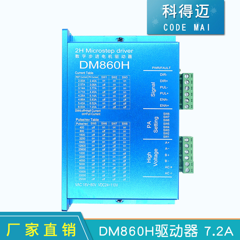 DM860H DSP Digital Type 57/86 Stepper Motor Driver พร้อมพัดลมเปลี่ยน Race DMA860H