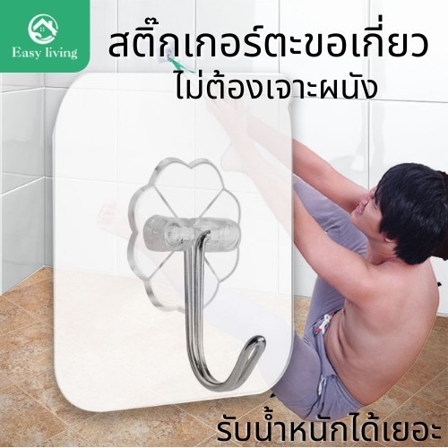 หัวตะขอ ตะขอแขวน ตะขอเกี่ยว ติดแน่น ทนทาน ติดตั้งได้เองสะดวก ส่งไวจากไทย