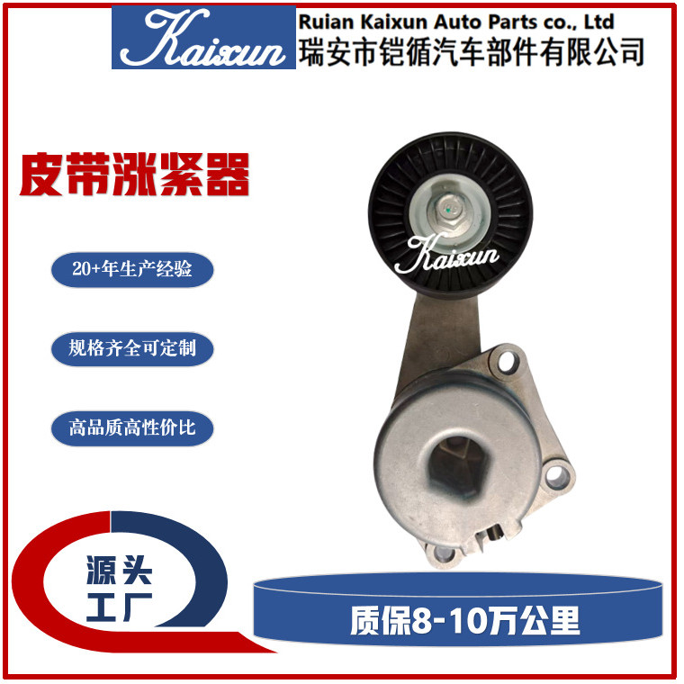 1L2E-6B209-CA 1L2Z-6B209-AA 1L2E-6B209-CB 19111827皮带涨紧器