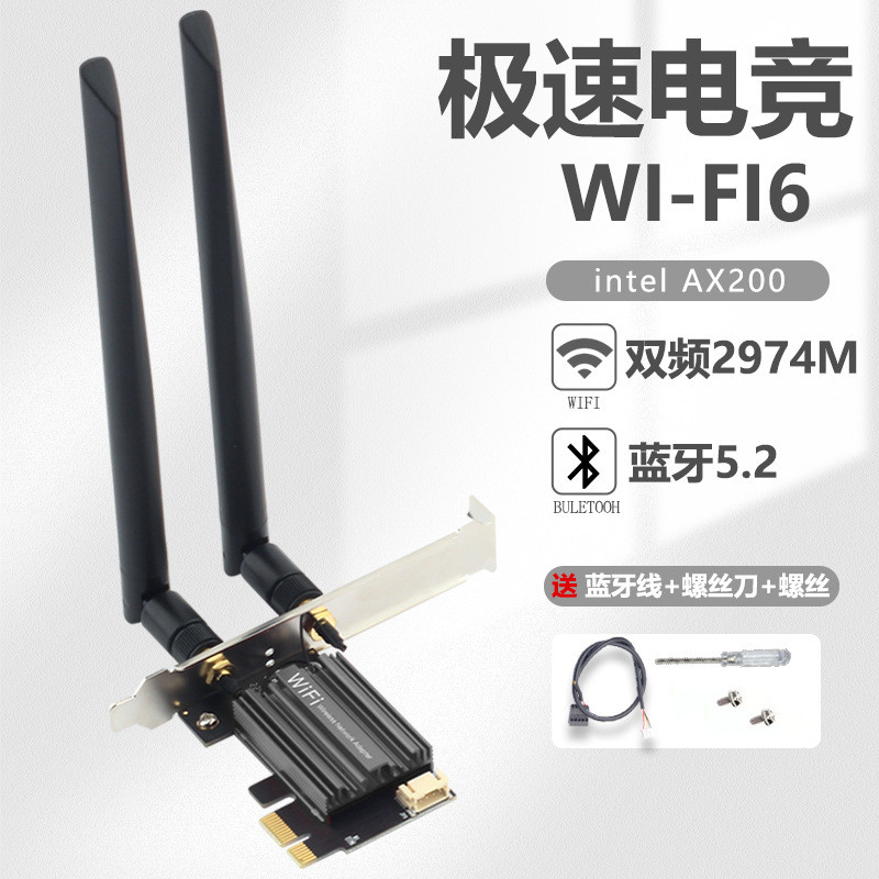 AX2974M AX200双频5G高速台式机PCIE无线网卡内置千兆Wi-Fi接收器
