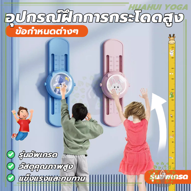 เครื่องปรับระดับและกระโดด เพิ่มความสูง อุปกรณ์ฝึกกระโดดสูง เครื่องกระโดดเครื่องเพิ่ม