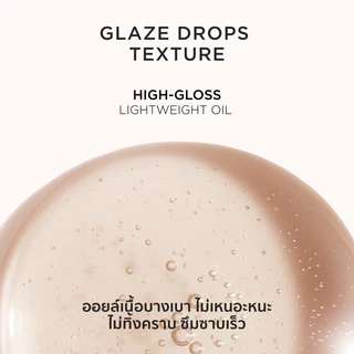 Kerastase Gloss Absolu Glaze Drops 45ml ออยล์เนือบางเบาพิเศษ ช่วยบูสต์ความนุ่มเงาให้ผมสมูทเรียบลื่นยาวนาน 4 วัน